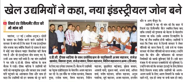 PRESS COVERAGE OF EXECUTIVE BODY MEETING GRACED BY MR. SATISH BHATIA- ADC-16th May 2018